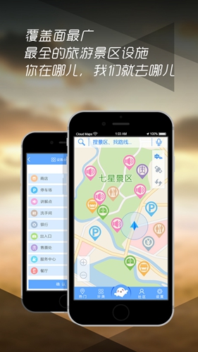 巡游地图册app