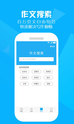逃离作业