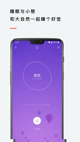 流浪潮汐