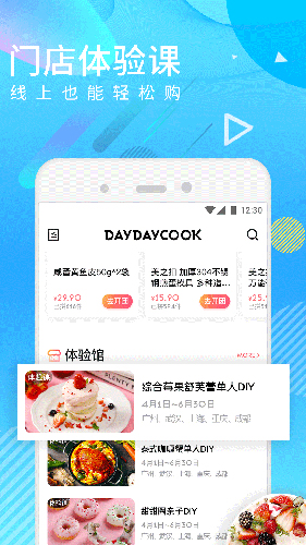 日日发