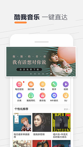 爱书音听书安卓版