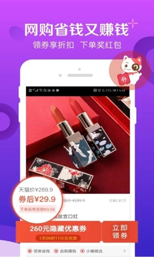 神马实惠