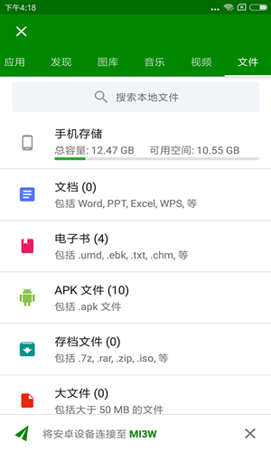 闪传精灵软件