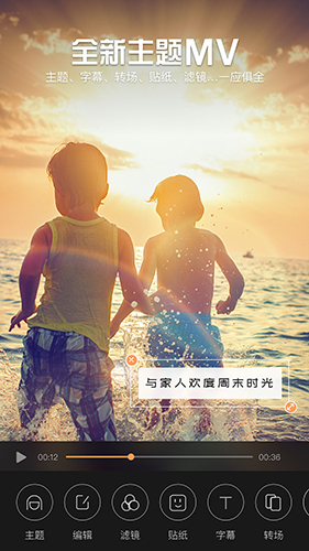 视频剪辑精灵