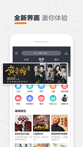 爱书音听书安卓版