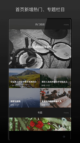 爱电影视APP最新版