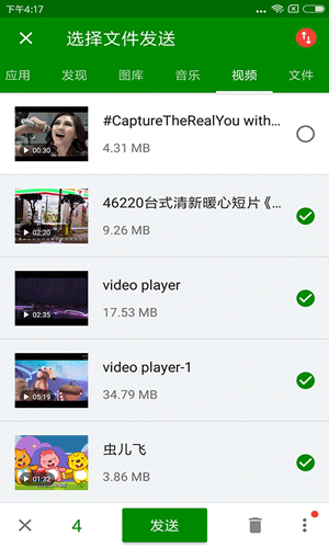 闪传精灵软件