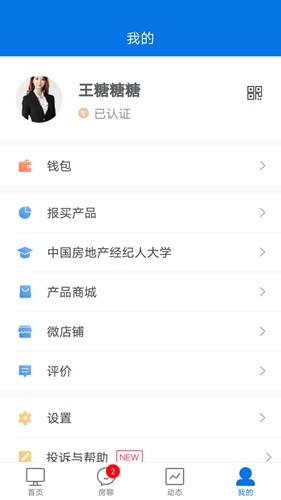 足球经纪人