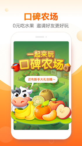 抢口碑