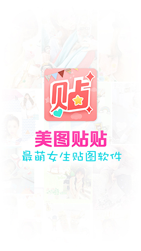 美图秀秀国际版