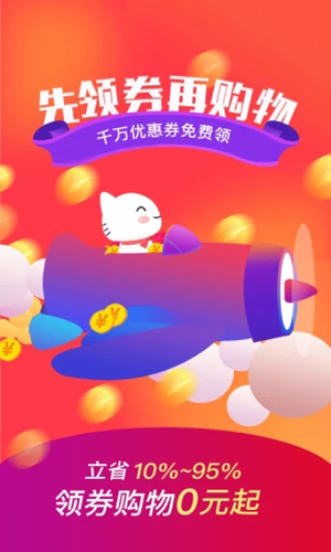 神马实惠