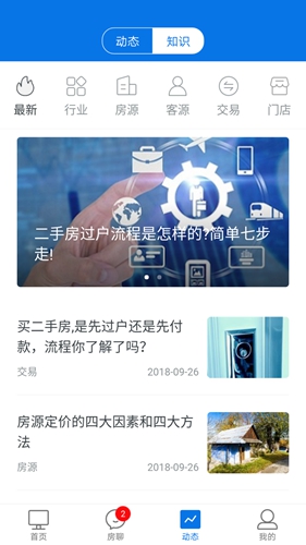 足球经纪人