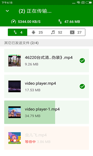 闪传精灵软件