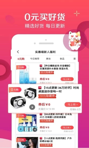 神马实惠