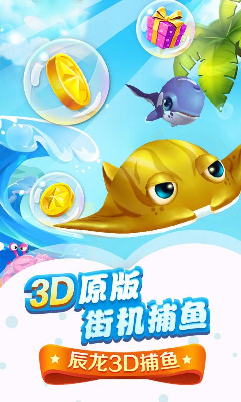 博森街机捕鱼