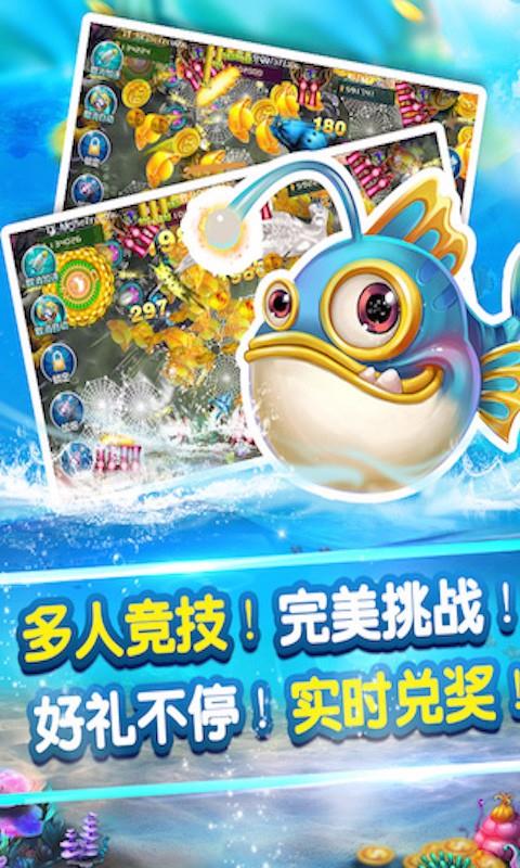 捕鱼达人千炮版