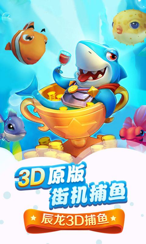 博森街机捕鱼