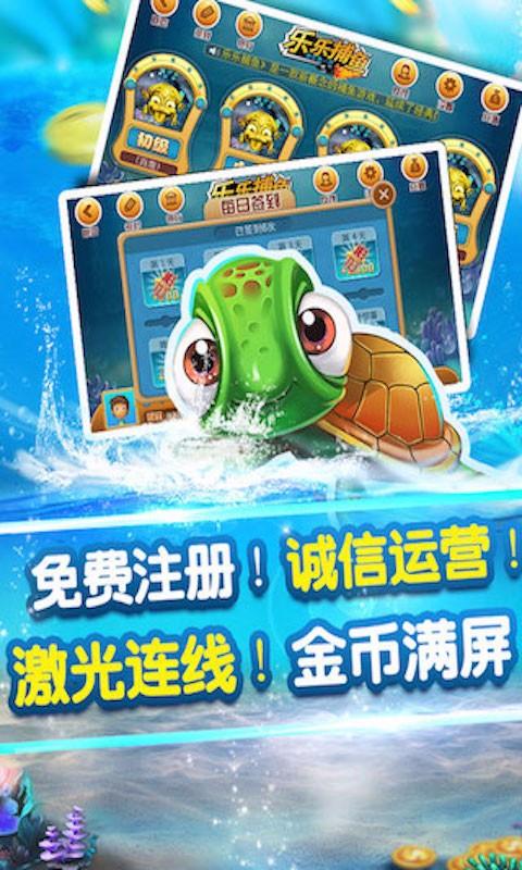 捕鱼达人千炮版