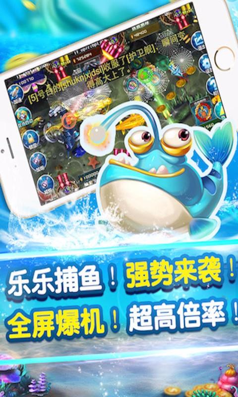捕鱼达人千炮版