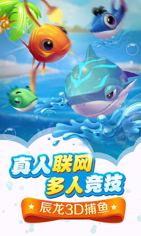博森街机捕鱼