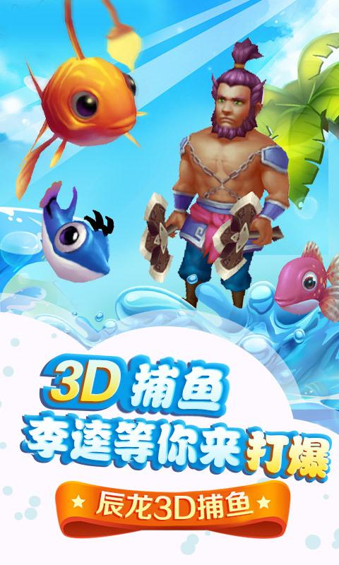 博森街机捕鱼