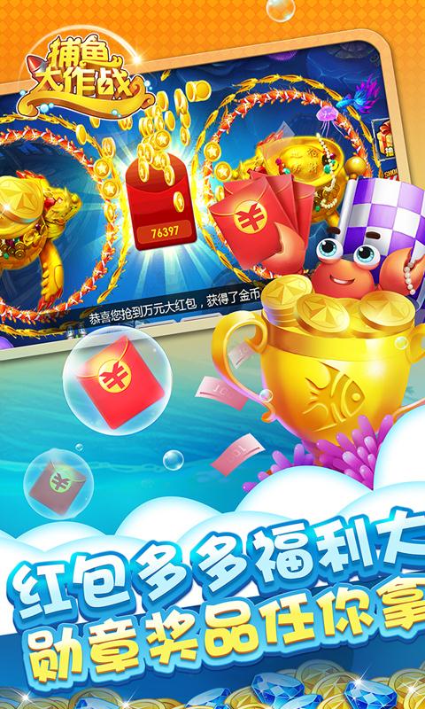 星力七代捕鱼软件