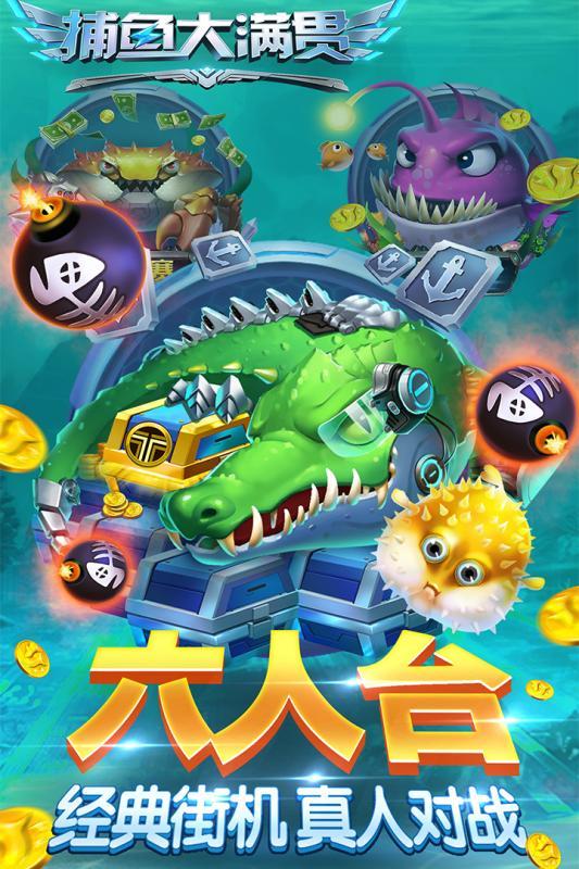 指心捕鱼