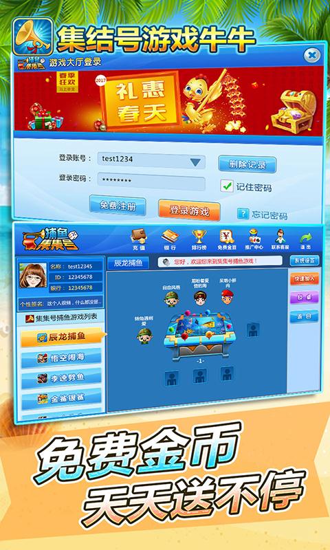 魔力捕鱼