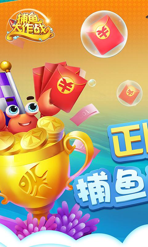 星力七代捕鱼软件