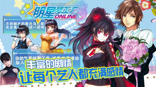 明星梦工厂