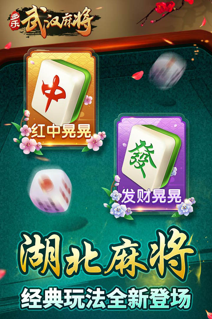 以色列麻将