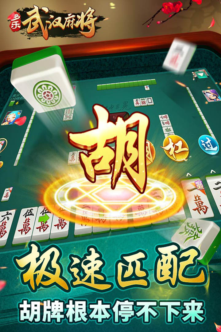 以色列麻将