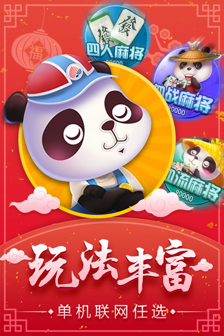 大众浙江麻将
