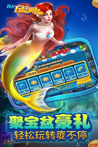捕鱼红包版