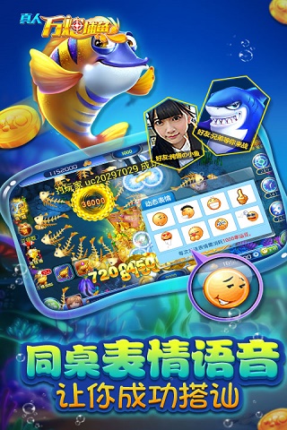 捕鱼红包版