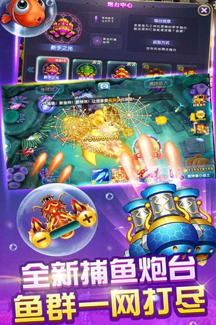 维加斯捕鱼