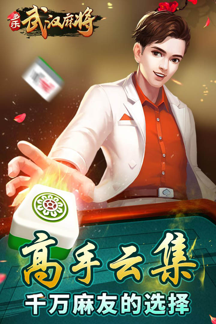 以色列麻将