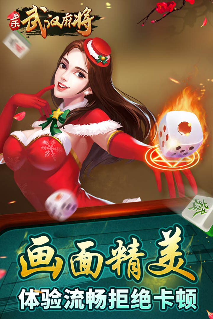 以色列麻将