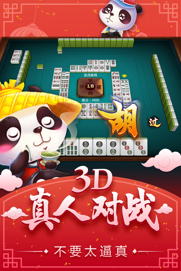 大众浙江麻将