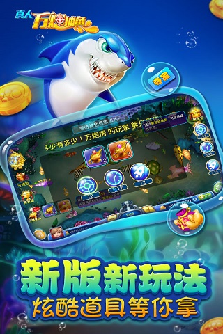 捕鱼红包版